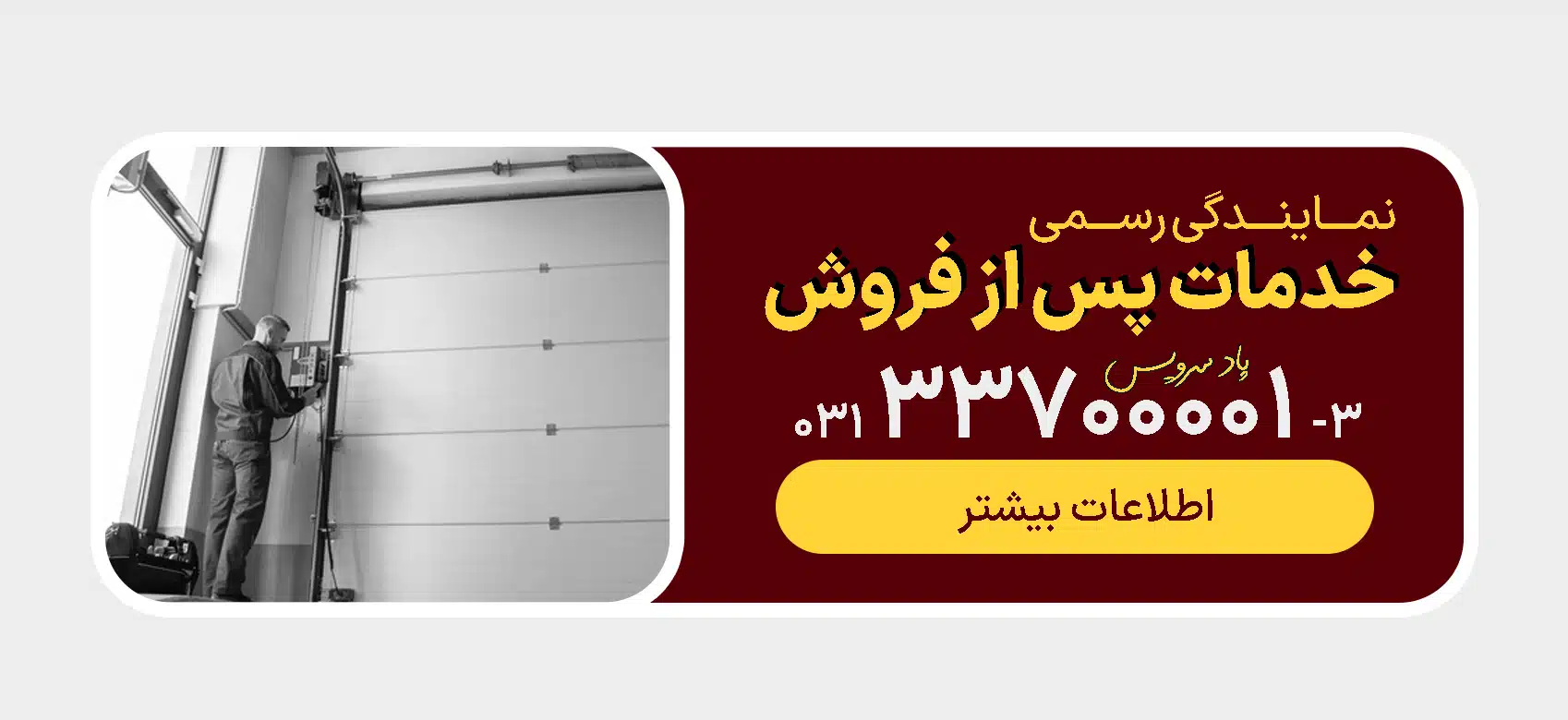 خدمات پس از فروش در اصفهان